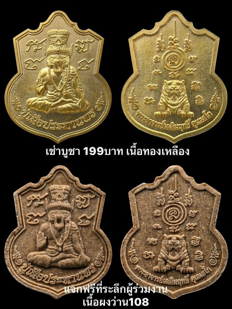 รูปที่ 2